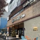 베이커리르뺑 | 대전 빵지순례 추천 | 르뺑 99-1 베이커리 카페 솔직 후기