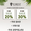 포레스트스파 이미지