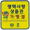 슈올즈평택서정리점