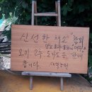 원미산 - 와룡산 - 온수동 - 푸른 수목원 - 항동 기차 길 도보여행.(2030산악회) 이미지