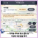 재무니식당 | 거지맵 사이트 링크 접속 및 가성비 식당 발굴 후기