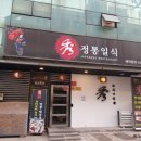 덕암사우나 - 1038 | 덕암사우나