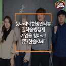 한솔KMT 네이버블로그