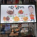 너마늘위한치킨 이미지