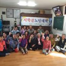 서학골경로당 Daum카페
