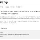 ITQ한글(한글워드자격증) 이미지