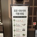 로운 뉴코아인천논현점