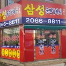 삼성좋은날공인중개사사무소 이미지