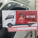 주식회사 프레드