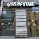 예스조명 | 예스24스테이지 연극 아트 후기