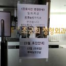 조궁희정형외과의원 이미지