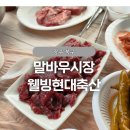 웰빙축산 이미지