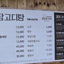 토담고디탕 | 창원 중앙동 경남오피스텔맛집 다슬기탕이 맛있는 토담고디탕 내돈내산 후기