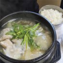 신대구식당 - 구미시 | 신대구식당