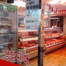 신부정육점한우명가
