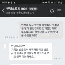 엔젤스토리 이미지