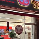 꼬불이곱창 계명대직영점