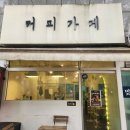 6173 | [내손동카페 추천] 인덕원센트럴자이 상가 무인카페 커피가게 솔직후기:)