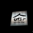 카페 너와