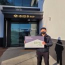 (주)인주피앤피