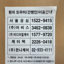 성심간병협회