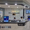 대구시티병원 이미지