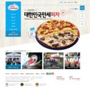피자알볼로 이미지