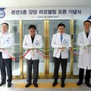 3층 강당 의학신문