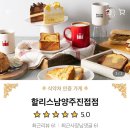 할리스남양주