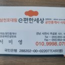 대림공인중개사합동사무소 이미지