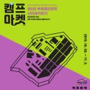 미래마켓2 이미지