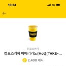 컴포즈커피울산덕하점