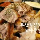 도야족발 괴정점 이미지