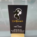 아송헤어 이미지