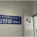 양도소득세신고 세무 문제 이제 걱정 끝! 세무법인포유 북대구점 사용 후기