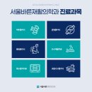 그린정형외과의원 이미지