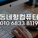 재동PC | 종로구 일러스트 원격 설치, 발품 팔지 않고 신세계를 경험하는 꿀팁