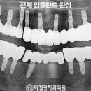 미켈란치과의원 이미지