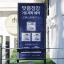정장군본점 | 종로 맞춤정장 추천 제이진옴므 신랑 예복 맞춤셔츠 꿀핏