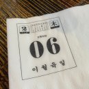 이월육일 | 신사동 가로수길 술집 추천 안주 맛집 이월육일 후기