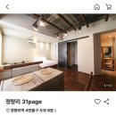 청량리31 | 서울 청량리역 뷰 맛집 숙소 추천 [31 페이지]