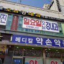 오남강내과의원 이미지