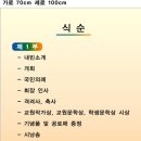 이순옥축사 이미지