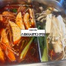 스파이시판다 - 경산시 대학로 299 | 스파이시판다
