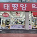 강민약국 이미지