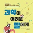 아주과학 이미지