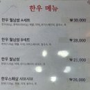 그린하노이 양정점 이미지