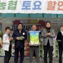 산포농협