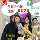 송도예원현대무용학원 이미지