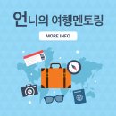 낭안트레민박 네이버블로그